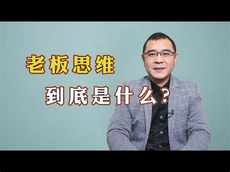 當老闆要學什麼|什麼樣的人才適合當老闆？李開復：這10項特質，缺一。